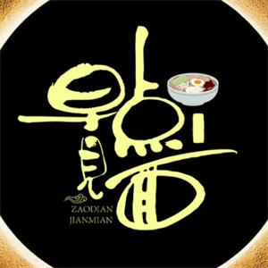早点见面
