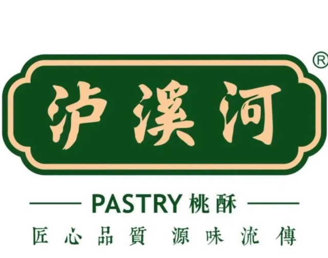 卢溪河糕点