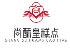 尚酥皇糕点