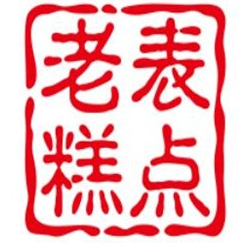 老表宫廷糕点