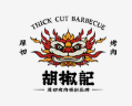 胡椒记烤肉加盟