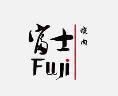 富士烤肉加盟
