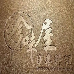 珍味屋日本料理加盟