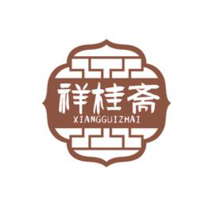 桂祥斋甜品