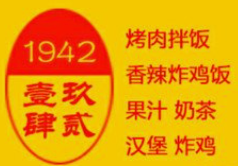 1942烤肉饭加盟