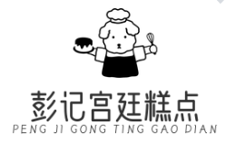 彭记宫廷糕点