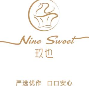 玖也甜品