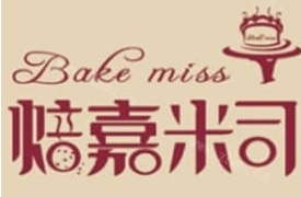 焙嘉米司蛋糕
