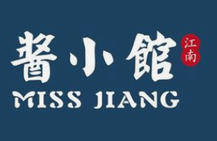 酱小馆江南卤味制造局