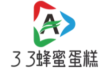 3+3蜂蜜蛋糕