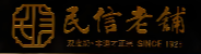 民信老铺甜品