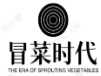 冒菜时代