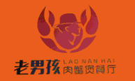 老男孩肉蟹煲