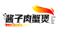 酱子肉蟹煲