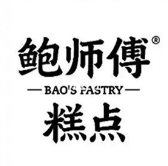 鲍师傅糕点