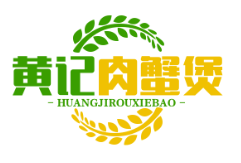 黄记肉蟹煲