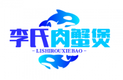 李氏肉蟹煲