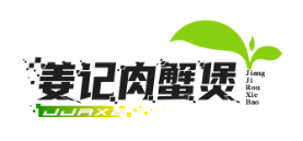 姜记肉蟹煲