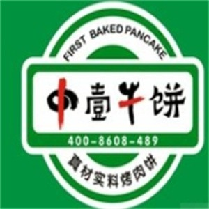 中壹牛饼