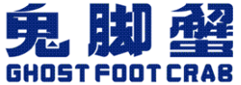 鬼脚蟹肉蟹煲加盟