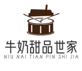 牛奶甜品世家
