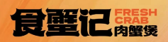 食蟹记肉蟹煲加盟