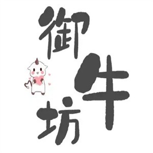 御牛坊牛杂大王
