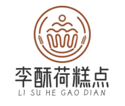 李酥荷糕点