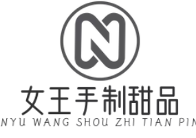 女王手制甜品