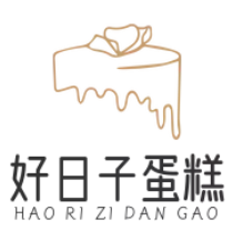 好日子蛋糕