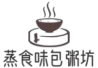 蒸食味包粥坊加盟