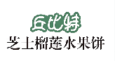 丘比特榴莲芝士水果饼