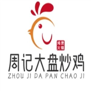 周记大盘炒鸡