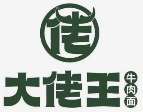大老王牛肉面