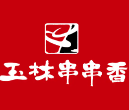 玉林串串香生意