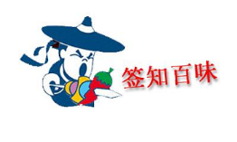 签知百味小郡肝串串香