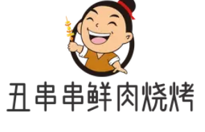 丑串串鲜肉烧烤