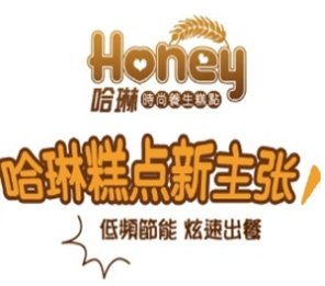 哈琳蛋糕
