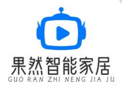 果然智能家居