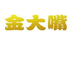 金大嘴牛肉面