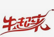 牛起来牛肉面