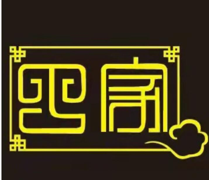 丁家擀面皮合肥