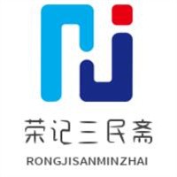 荣记三民斋