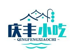 庆丰小吃