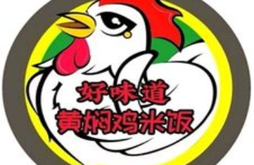 好味道黄焖鸡米饭