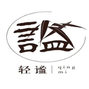 轻谧蛋糕