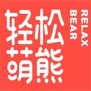 轻松萌熊猪扒包