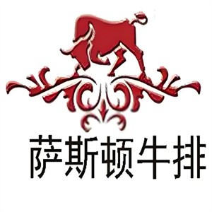 萨斯顿牛排加盟