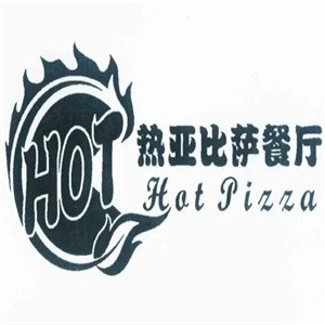 热亚比萨加盟
