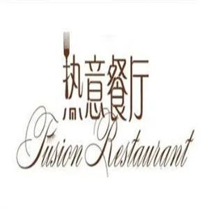 热意餐厅加盟